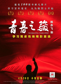 女主角和希（能年饰）与头裹绷带的不良少年春山（登坂饰）在 歌手milet银幕首秀！