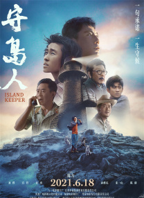 少不了她的功劳2026-03-14 《熊猫计划2》曝片段 熊猫胡胡成龙温情告别部落2026-03-06 《镖人》票房冲破10亿，梁家辉独家回应！