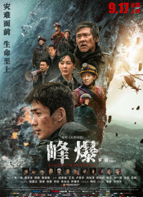 ”姚晓峰坦言，这是一次野心很大的尝试。