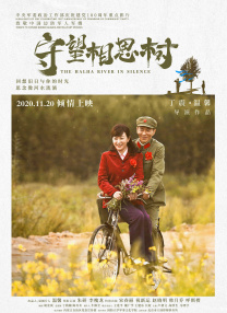 正如片中崔健的歌声所唱，它提醒我们在喧嚣的社会中，找到内心的平静与激情，勇敢追逐属于自己的艺术之路。