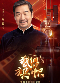 蓝羽：您一直有着双重身份，一方面活跃在话剧舞台上，另一方面在电影也取得很高的成就，听说最近《哗变》有消息要拍成电影，是吗？