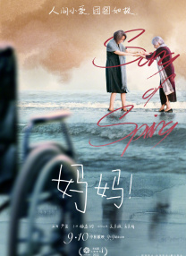 《蜂蜜的针》曝终极预告 袁泉上演除害猎杀法则3453人看过 《阳光女子合唱团》MV上线 A-lin歌唱爱与幸福2103人看过 《天才游戏》曝预告 彭昱畅丁禹兮化身纯恨宿敌2667人看过 《纯真年代的爱情》研讨会 孙千王天辰忆拍摄往3157人看过 新闻首页 电影新闻首页 明星新闻 华语 海外 成龙、梁朝伟、小贝、李栋旭等观战NBA中国赛 日前，25-26赛季NBA季前赛在中国澳门举行，成龙、梁朝伟 、刘嘉玲、任达华、大卫·贝克汉姆、林书豪、李小鹏、李栋旭、刘宪华、杜华、李汶翰等到场观... 《球状闪电》官宣 童瑶、王安宇、杨立新领衔主 9月25日，根据刘慈欣同名小说改编而成的剧集《球状闪电》阵容官宣，由陈思诚监制，戴墨执导，童瑶、王安宇、杨立新领衔主演，周一围、丁勇岱特邀主演，杨玏、... 倪妮、宋威龙外网生图抗打 时装周同场黛米·摩2025-09-24 汤唯、乔贝贝、张婧仪、吴磊等亮相伦敦时装周2025-09-24 演员于朦胧坠楼身亡 杨幂、迪丽热巴等发文悼念2025-09-12 《跛豪》《新上海滩》导演潘文杰逝世 享年69岁2025-09-10 更多 堪比时装周!