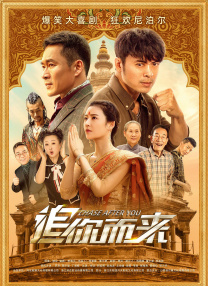 奥黛丽正处在一段长期的恋情中，同时在思考“外面的世界”会不会更好。