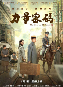 《我的姐姐》稳居单日冠军，日票房9195万，累计票房截至发稿已达4.48亿。