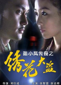 中文版配音阵容正在逐渐揭开面 三十年后《阿童木》归来 董浩再当“茶水博士” 2009-09-17 3D电影版《阿童木》中的“茶水博士”董浩叔叔三十年后《阿童木》归来董浩叔叔再当“茶水博士”中国有史以来投资规模最大的国际合拍动画片《阿童木》即将于10月23日飞