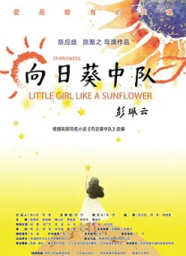 近日，导演易小星，演员常远、邓家佳重回电影拍摄地，来到成都路演，演员杜海涛、开心麻花演员李唯贺惊喜现身，和热情的观众们一起在笑声中欢度五一假期。