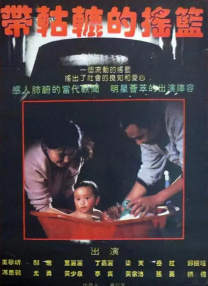 戛纳70年庆典合影都是熟面孔 你能找到范爷舒淇吗?