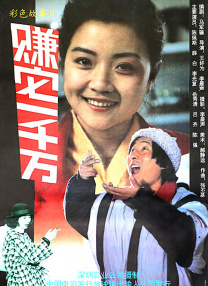 片中，张国荣饰演的温润书生宁采臣和王祖贤饰演的鬼魅绝艳聂小倩成为了无数人心中的白月光，电影融合了爱情、武侠、奇幻等多种元素，成为了无法复制的影史奇作 张国荣王祖贤《倩女幽魂》热映中 4K体验东方奇幻 2025-03-23 由张国荣、王祖贤等人主演的电影《倩女幽魂》4K修复版正在全国热映中，影片奇幻的风格和独特的角色造型设计，以及惊险刺激的人怪大战场景极具震撼力，在大银幕4K高清的画质下，带来视觉与感官的双重冲击。