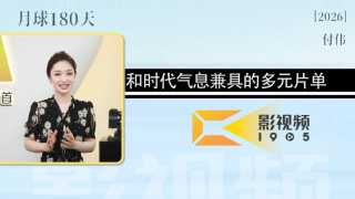 一起拆解这份票房答卷2026-03-02 热门新闻 林依晨张艺凡大战渣男！